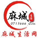 麻城生活网领劵中心