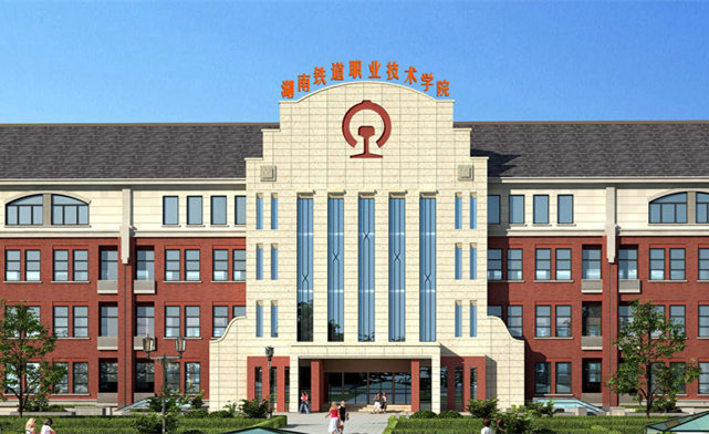 湖南最好的公办大专院校是哪个?
